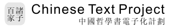 Chinese Text Project