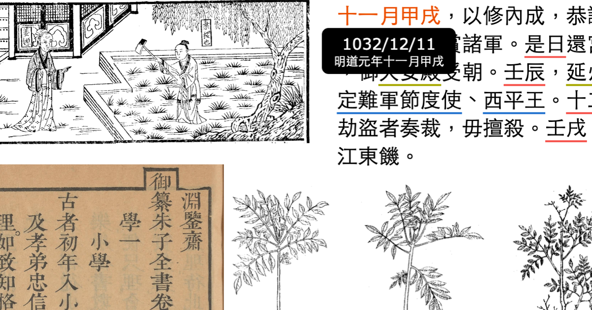 Re: [閒聊] 問: 如果我們穿越到古代怎麼辦？